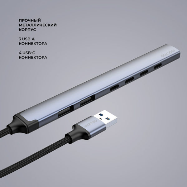 USB-хаб USB-A 3.0 + 2xUSB-A 2.0 + 4xUSB-C