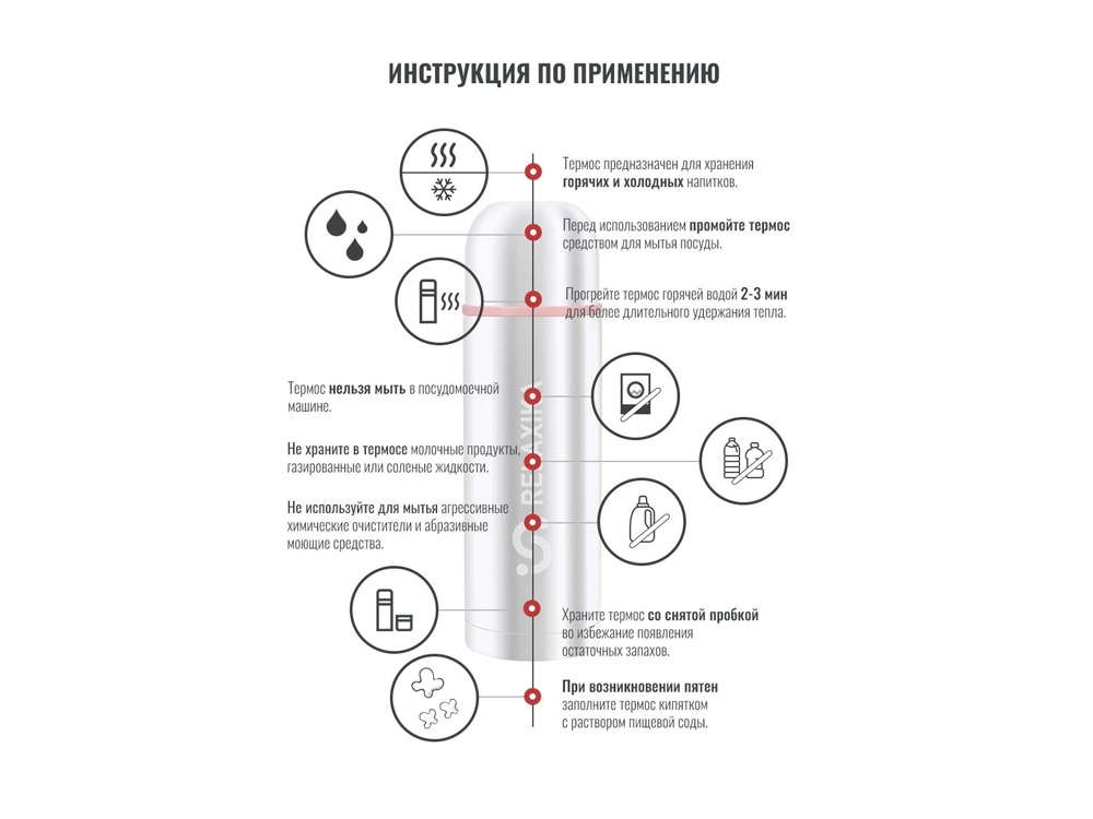 Термос Relaxika «102» 2 чашки