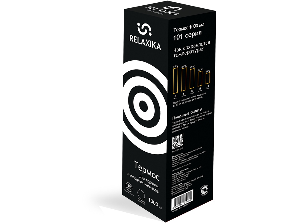 Термос Relaxika «101», 1 л