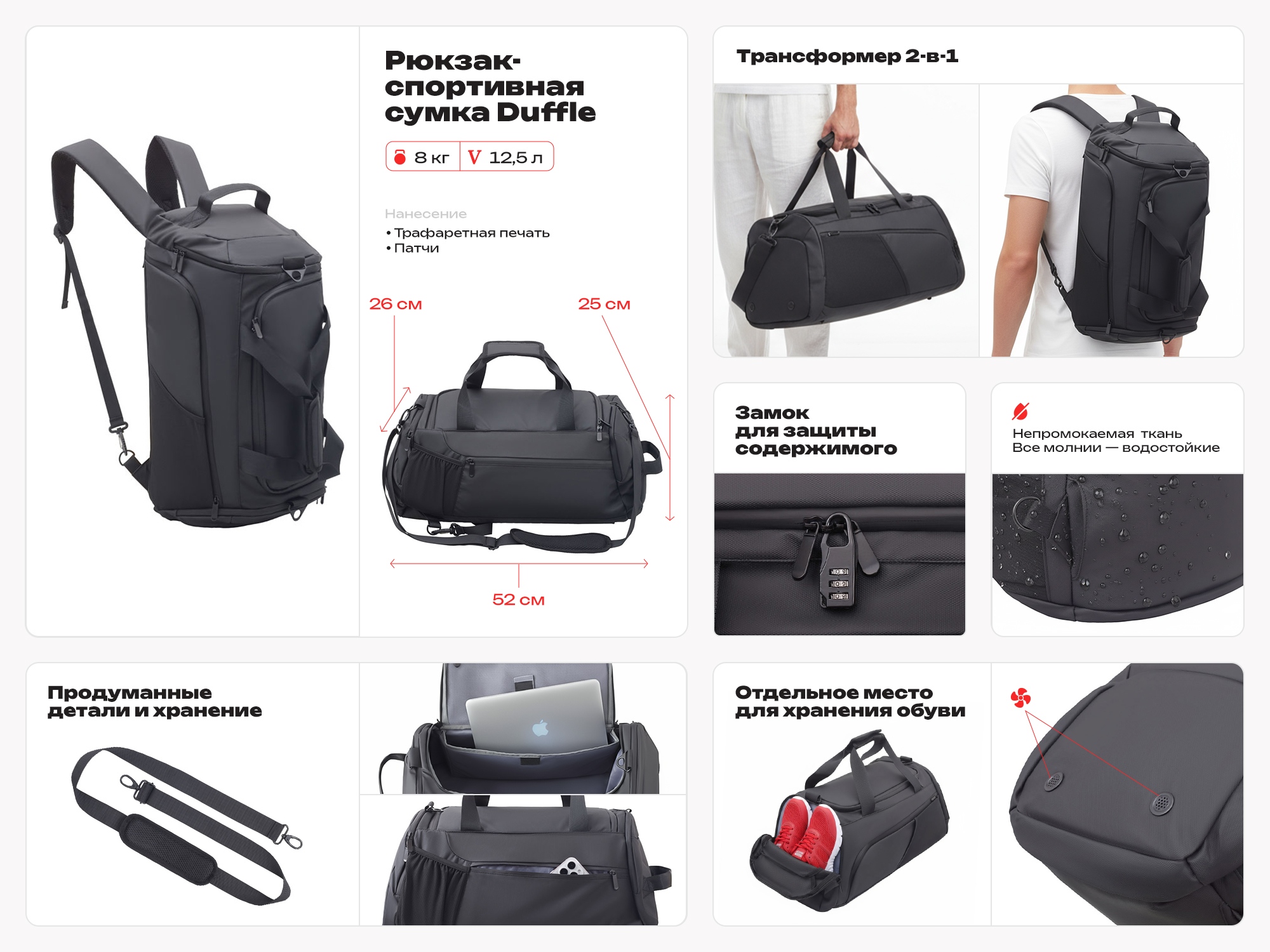 Рюкзак-спортивная сумка Duffle